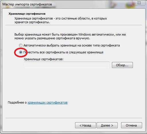 Owa mos ru почта сертификат безопасности