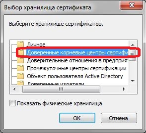 Owa mos ru сертификат безопасности скачать бесплатно