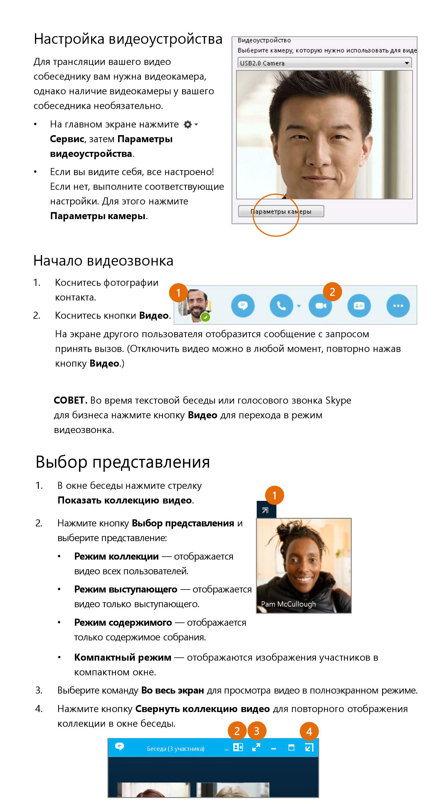 Почему возникают проблемы с демонстрацией экрана во время звонка Skype?